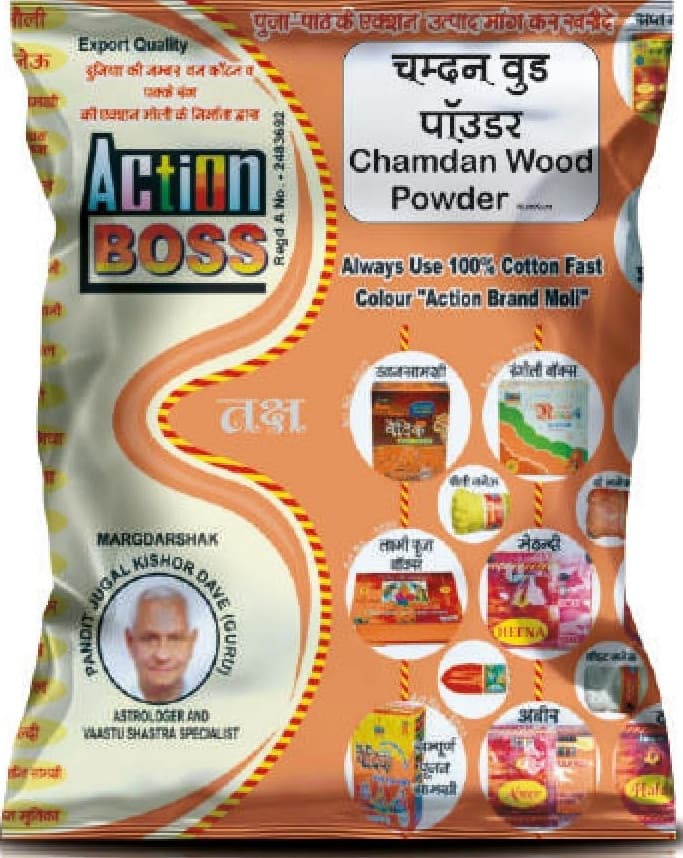 Action WHITE CHANDAN POWDER (1 kg.)