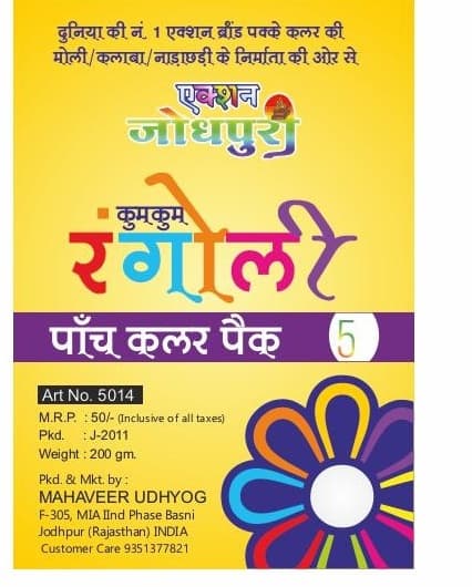 Action Sacred Rangoli & Mandir Decor