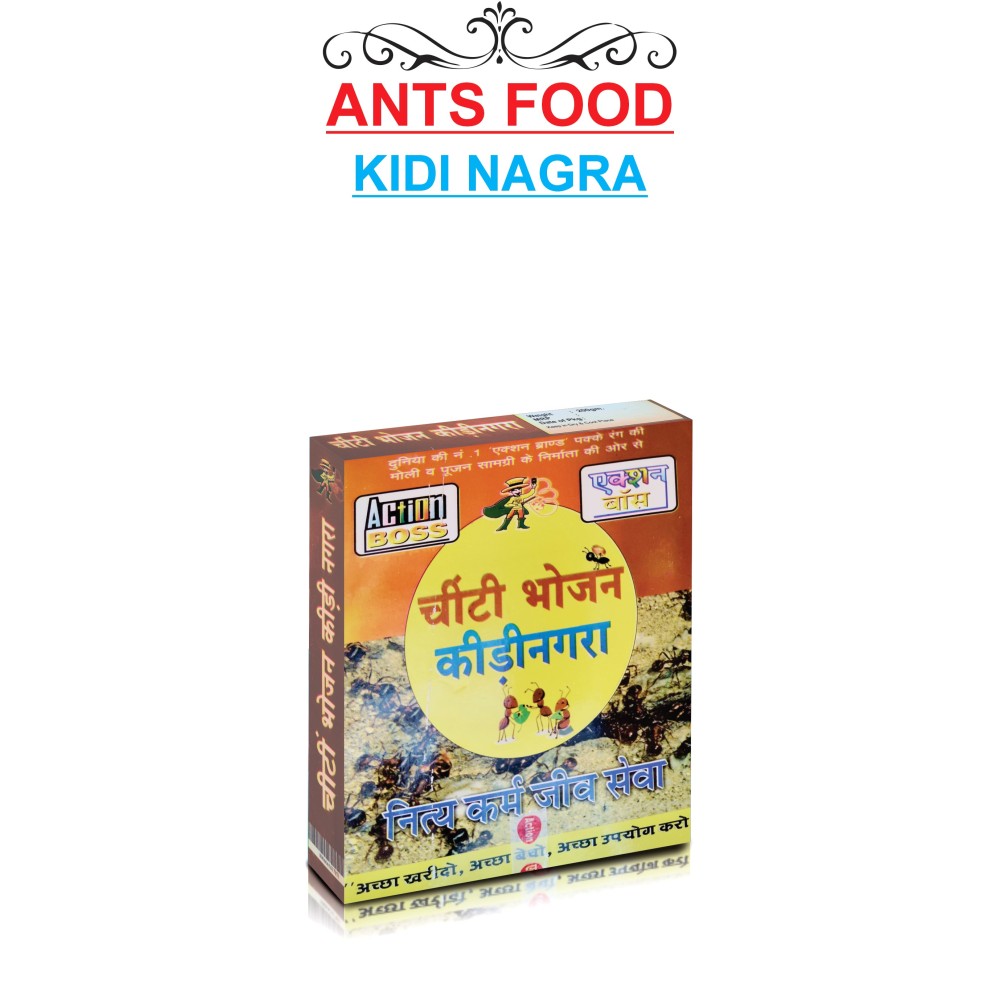 ANTS FOOD (KIDI NAGRA)