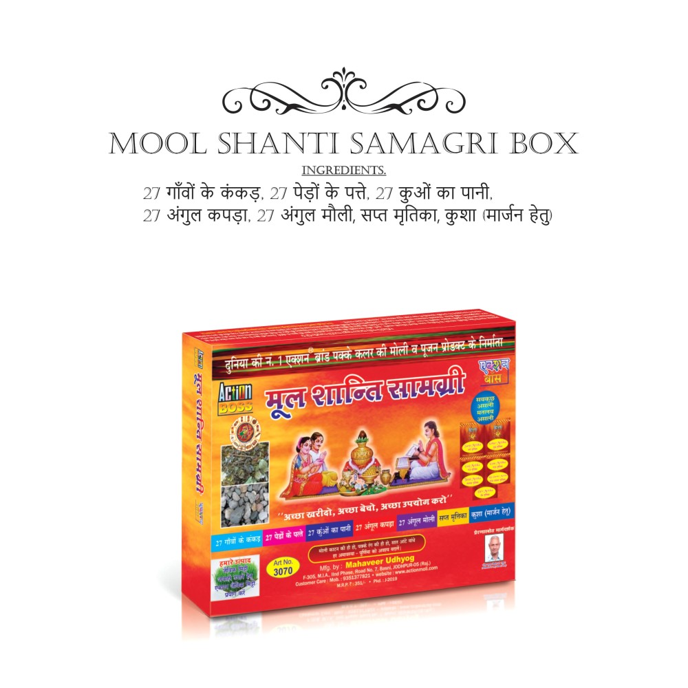 MOOL SHANTI SAMAGRI BOX